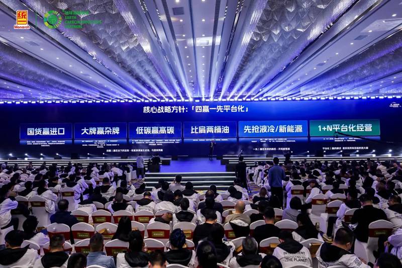 在不确定的时代,做确定的伙伴——利发国际石化发布2026-2030“稳赢战略”暨权威成绩单